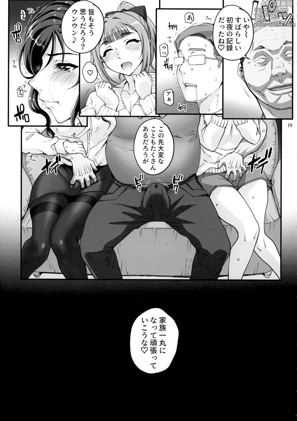 Page 21 of doujinshi Takanashi Shimai no Junan II - saimin sisters