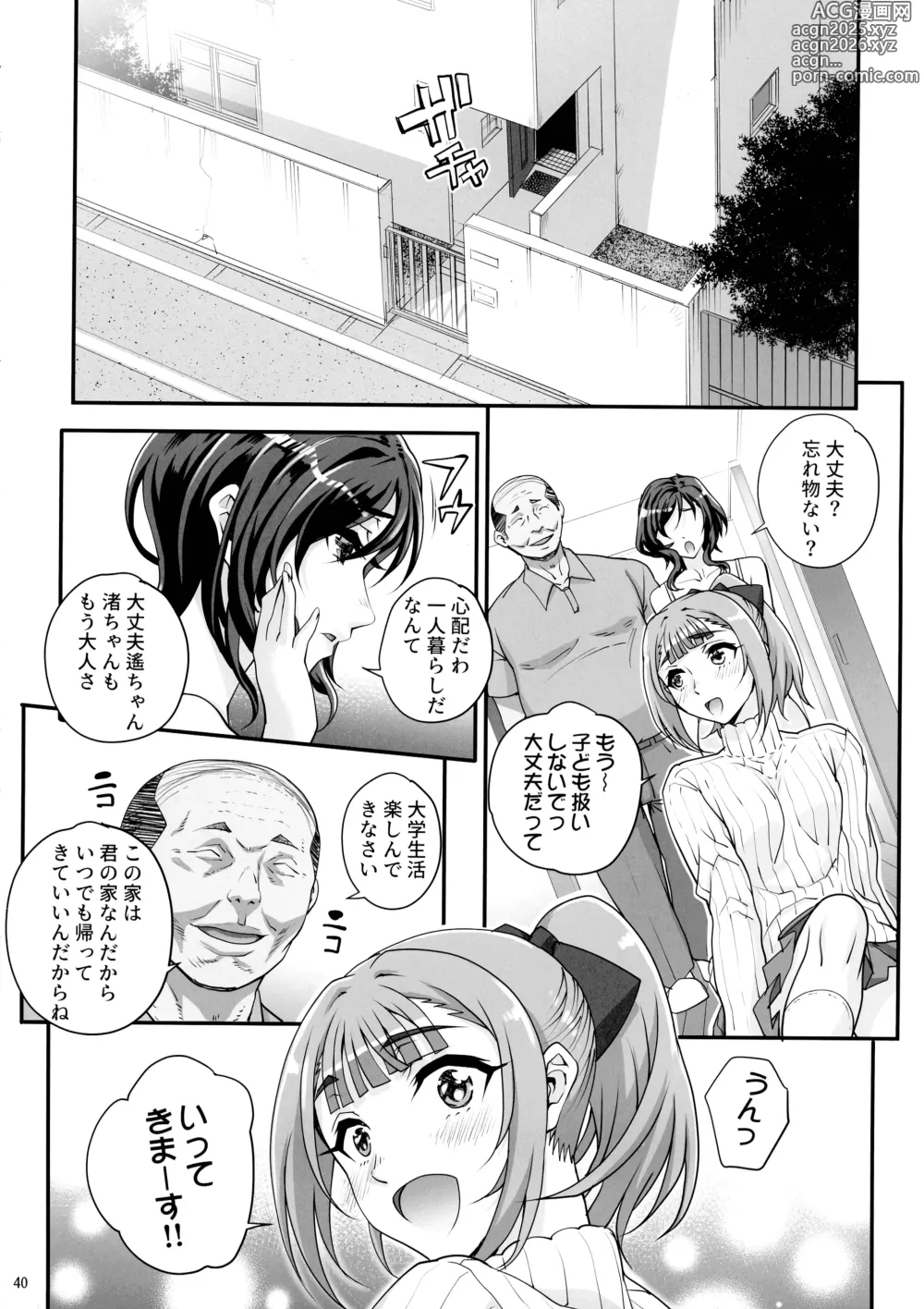 Page 42 of doujinshi Takanashi Shimai no Junan II - saimin sisters