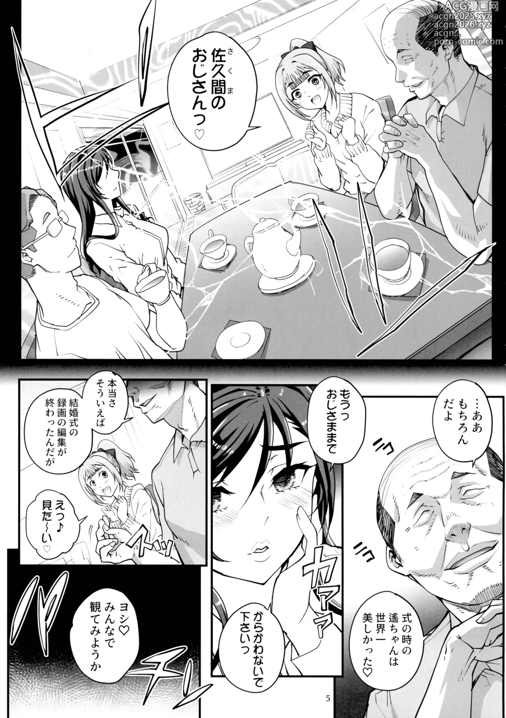 Page 7 of doujinshi Takanashi Shimai no Junan II - saimin sisters