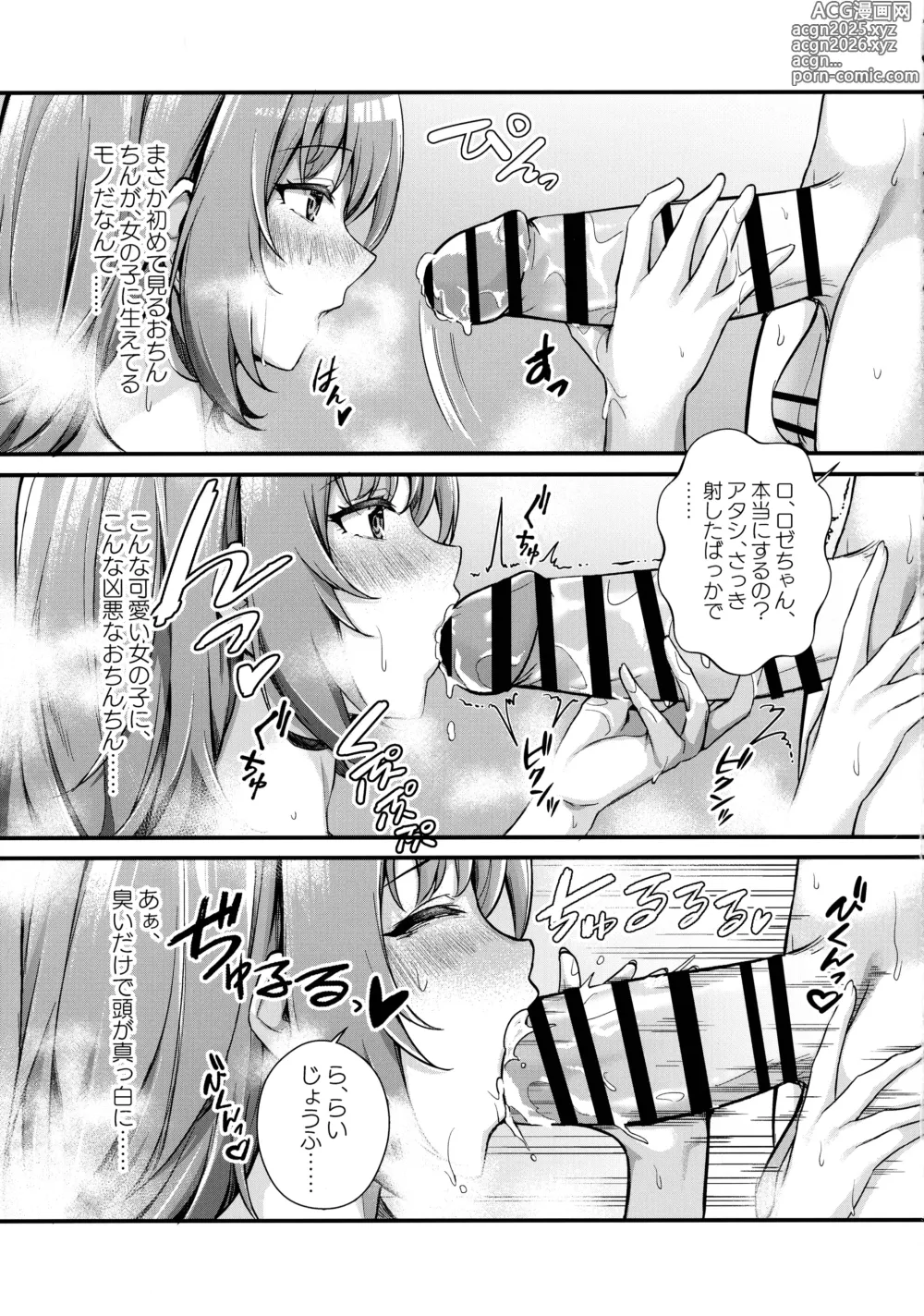 Page 17 of doujinshi Choubakunyuu de Bonyuu Taishitsu no Watashi to Hara ni Ichimotsu o Kakushite Iru Jirai-kei Joshi no Dousei Seikatsu