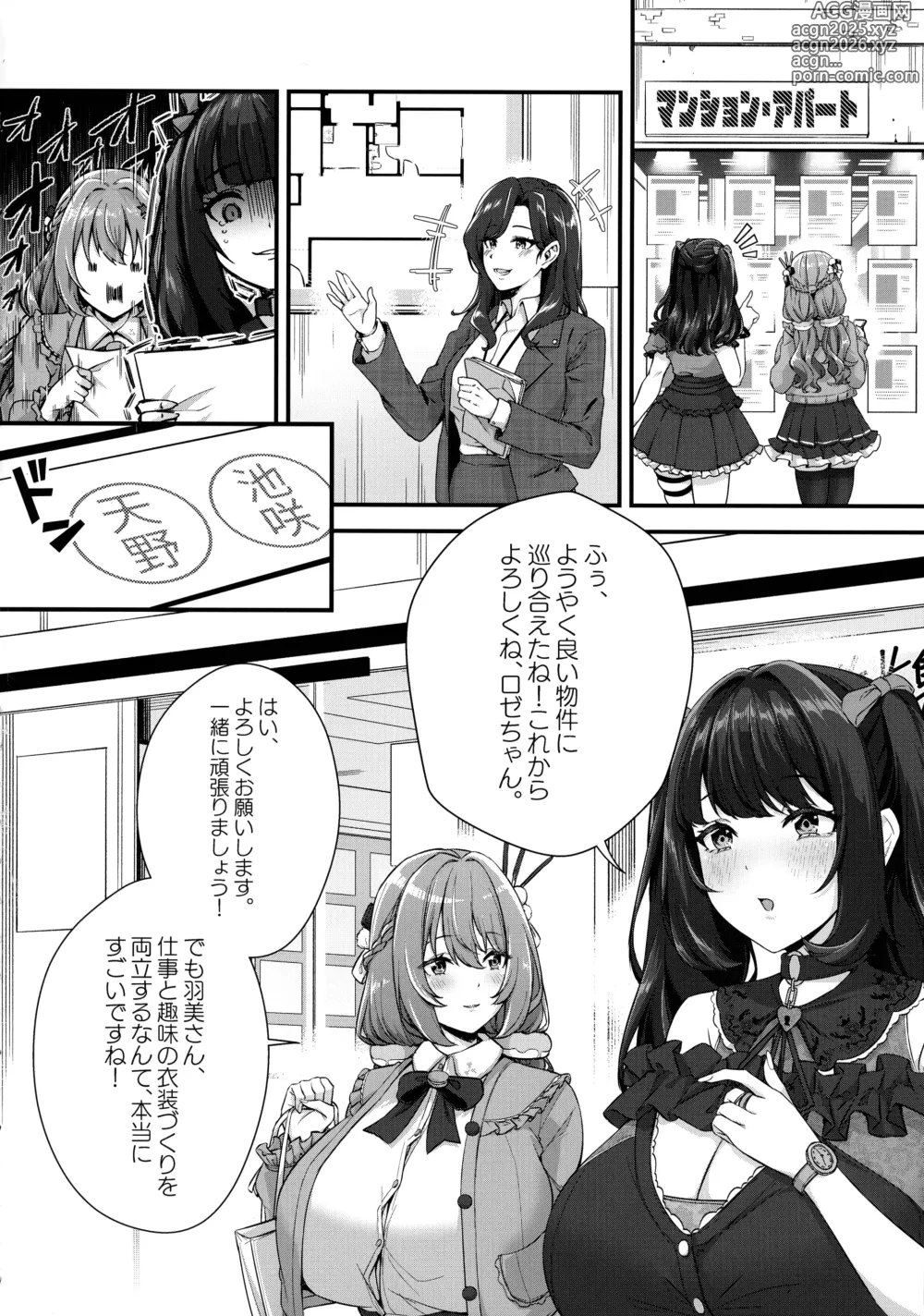 Page 6 of doujinshi Choubakunyuu de Bonyuu Taishitsu no Watashi to Hara ni Ichimotsu o Kakushite Iru Jirai-kei Joshi no Dousei Seikatsu