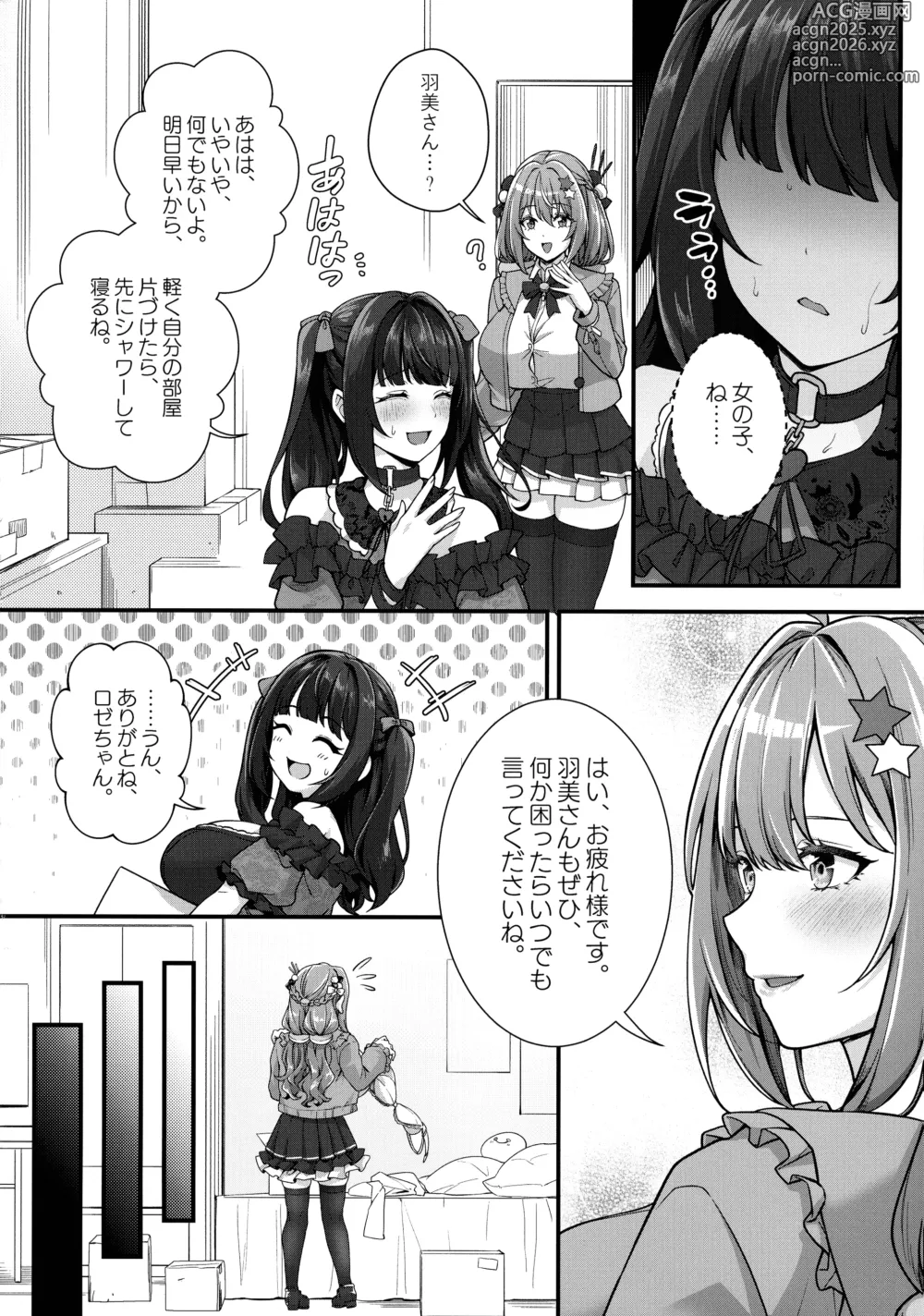 Page 8 of doujinshi Choubakunyuu de Bonyuu Taishitsu no Watashi to Hara ni Ichimotsu o Kakushite Iru Jirai-kei Joshi no Dousei Seikatsu