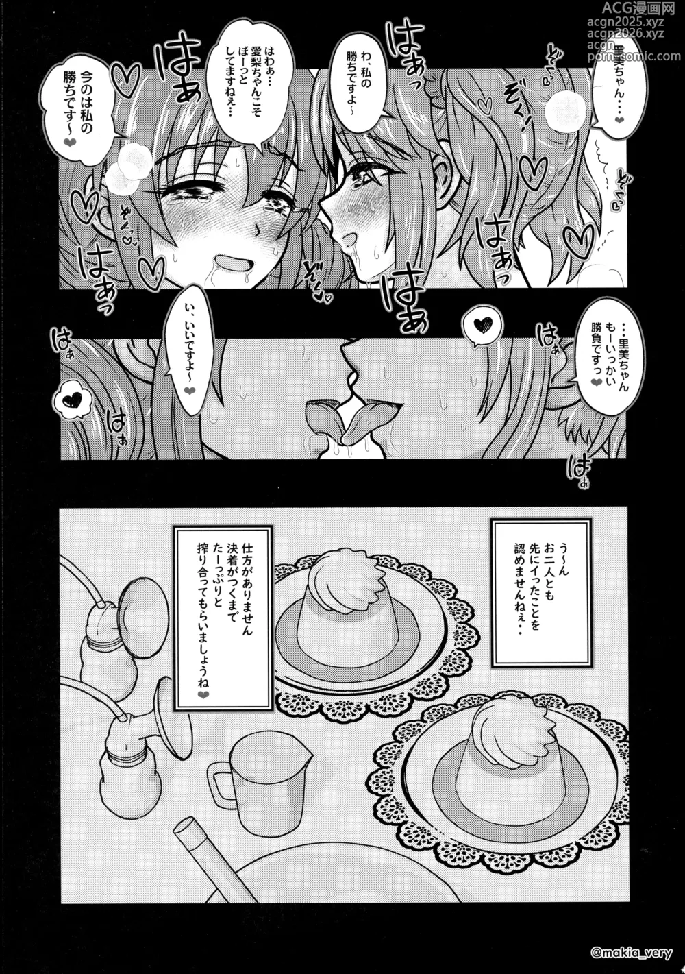 Page 27 of doujinshi Miruraku! 4 -Milky Lactating! 4- Shizuku-chan no Love Love  Bonyuu (Milk) pai