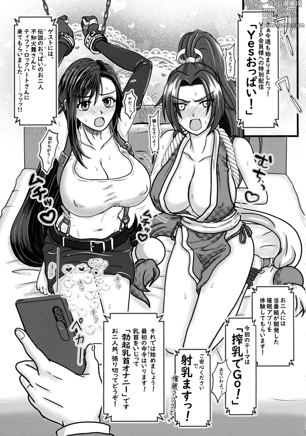 Page 29 of doujinshi Miruraku! 4 -Milky Lactating! 4- Shizuku-chan no Love Love  Bonyuu (Milk) pai