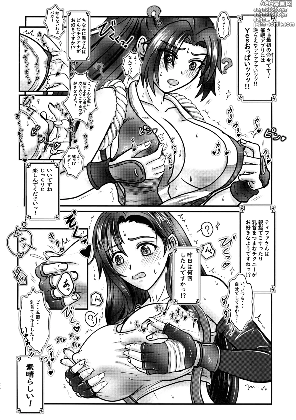 Page 30 of doujinshi Miruraku! 4 -Milky Lactating! 4- Shizuku-chan no Love Love  Bonyuu (Milk) pai