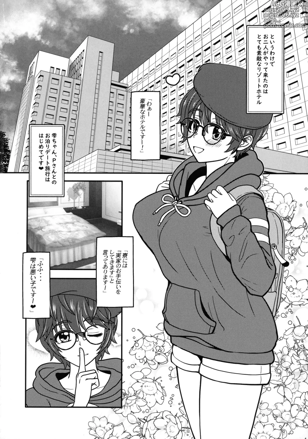 Page 8 of doujinshi Miruraku! 4 -Milky Lactating! 4- Shizuku-chan no Love Love  Bonyuu (Milk) pai