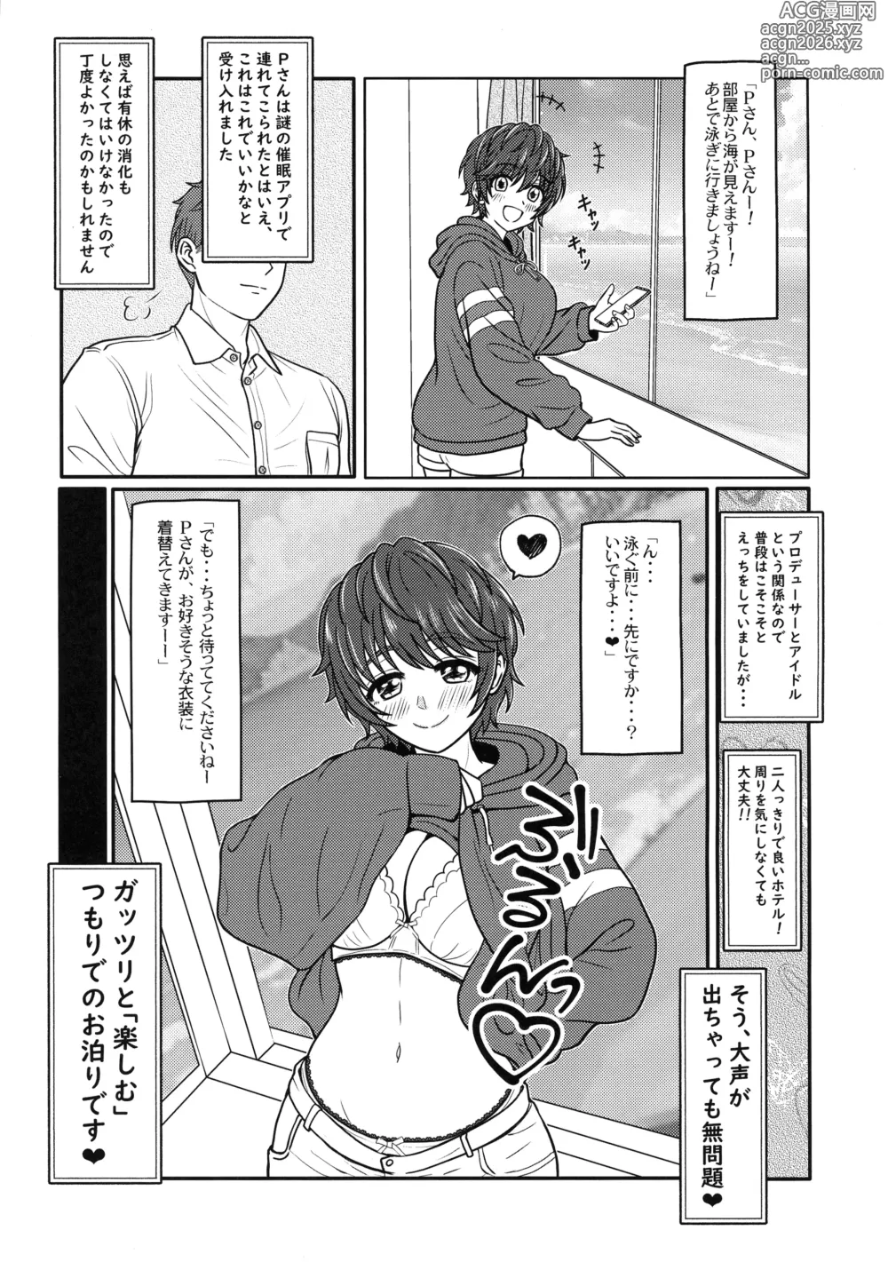 Page 9 of doujinshi Miruraku! 4 -Milky Lactating! 4- Shizuku-chan no Love Love  Bonyuu (Milk) pai