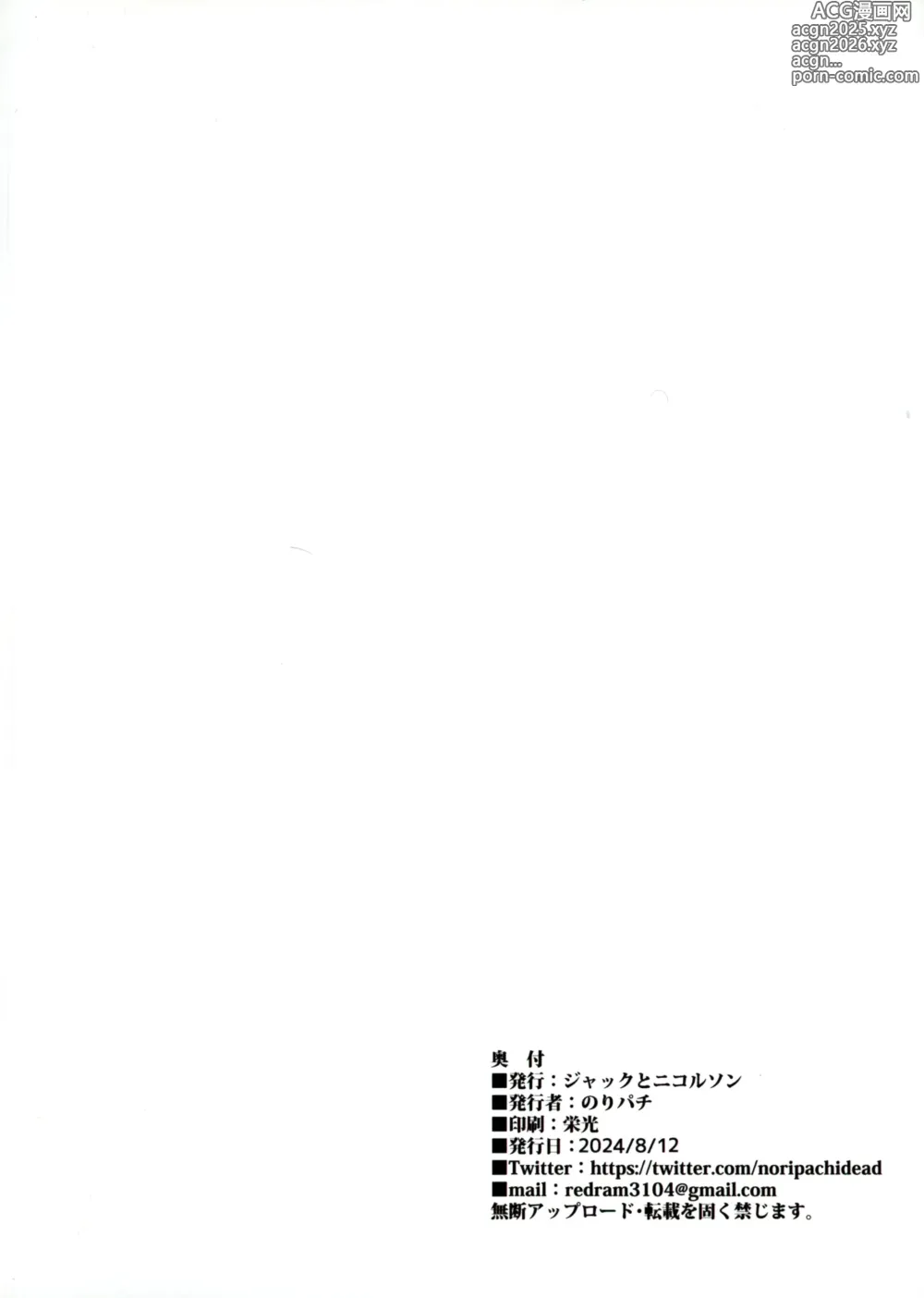 Page 2 of doujinshi Watashi-tachi, Oyakodon AV Totte Joreishimashita