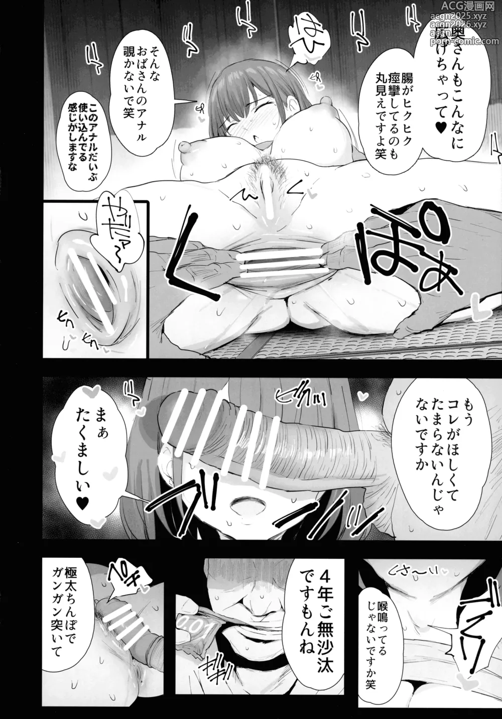 Page 32 of doujinshi Watashi-tachi, Oyakodon AV Totte Joreishimashita