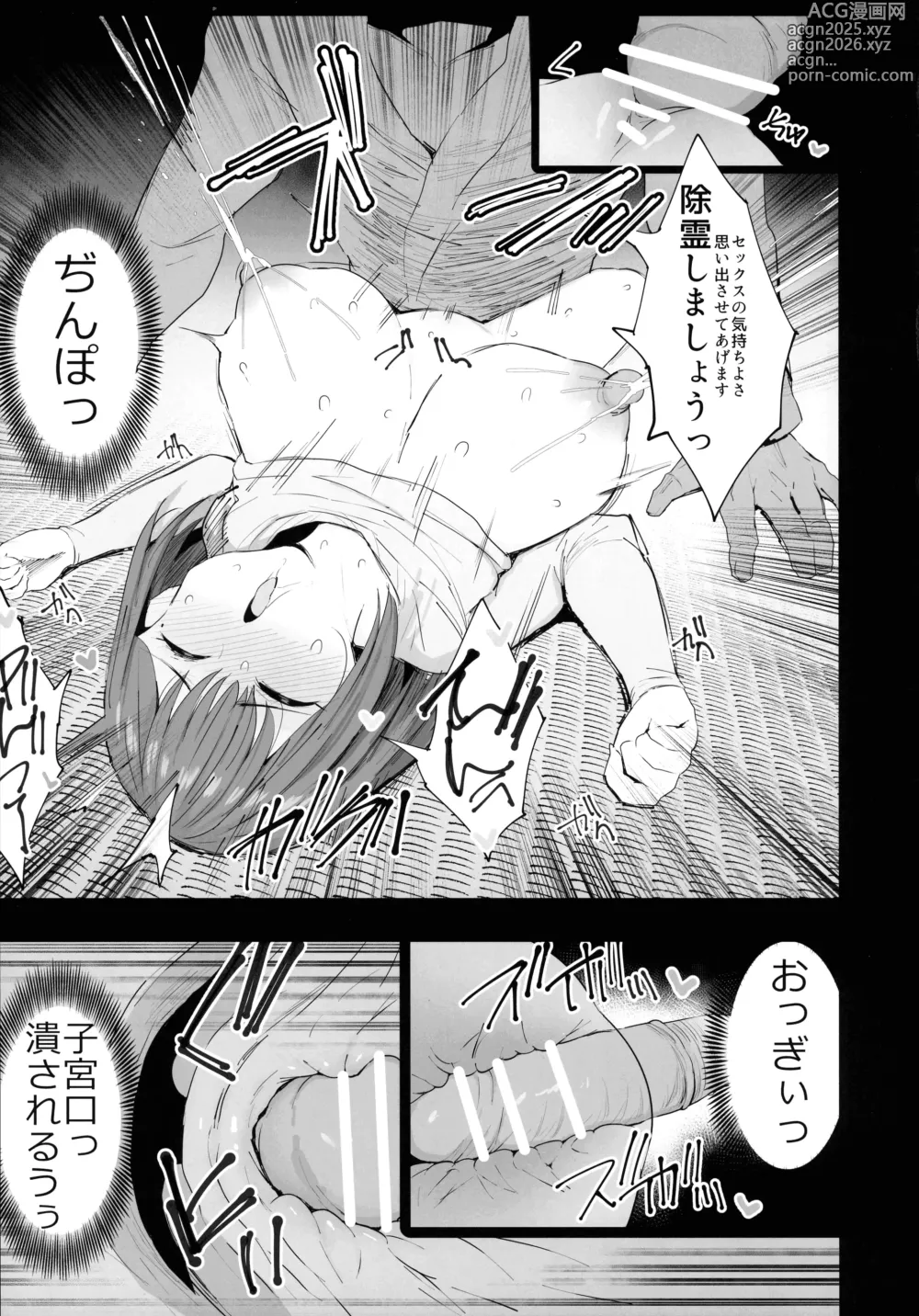 Page 33 of doujinshi Watashi-tachi, Oyakodon AV Totte Joreishimashita