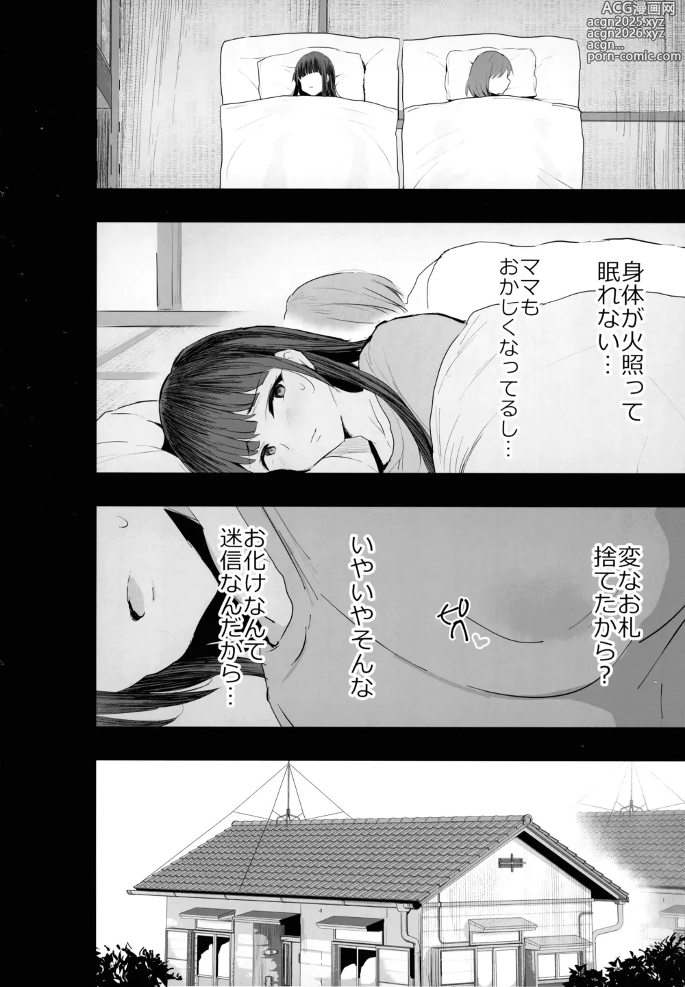 Page 10 of doujinshi Watashi-tachi, Oyakodon AV Totte Joreishimashita