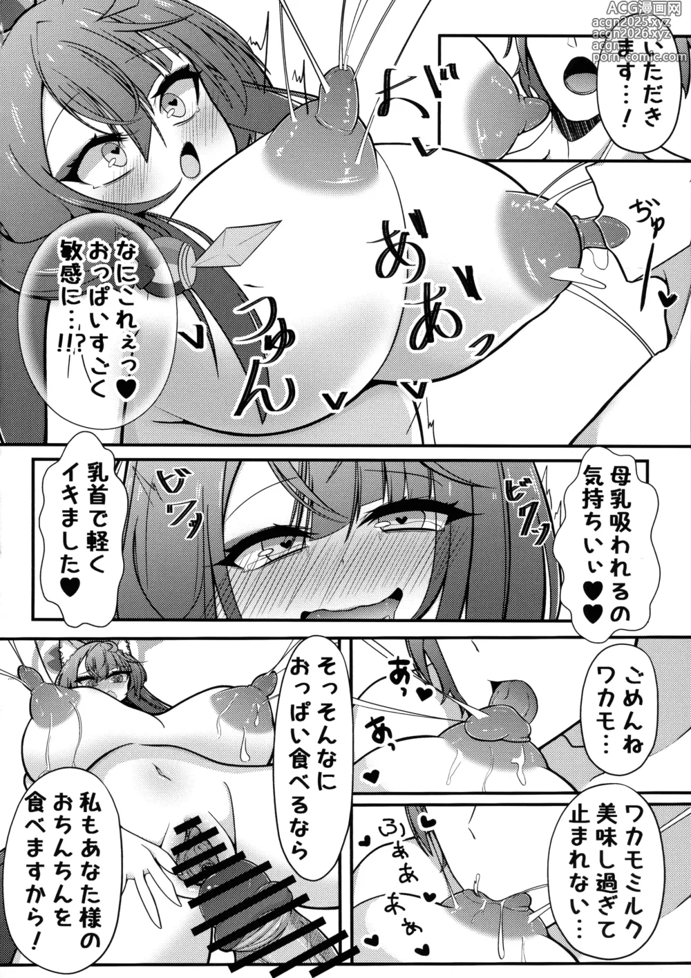 Page 17 of doujinshi Wakamo Milk