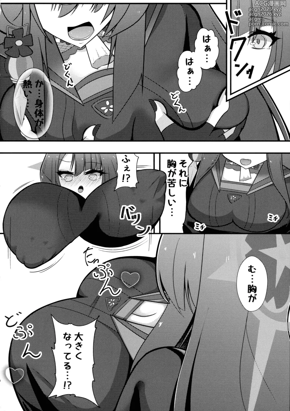 Page 9 of doujinshi Wakamo Milk