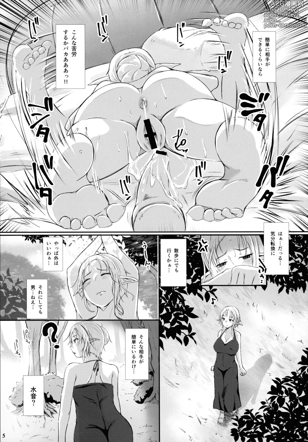 Page 7 of doujinshi Roper Play