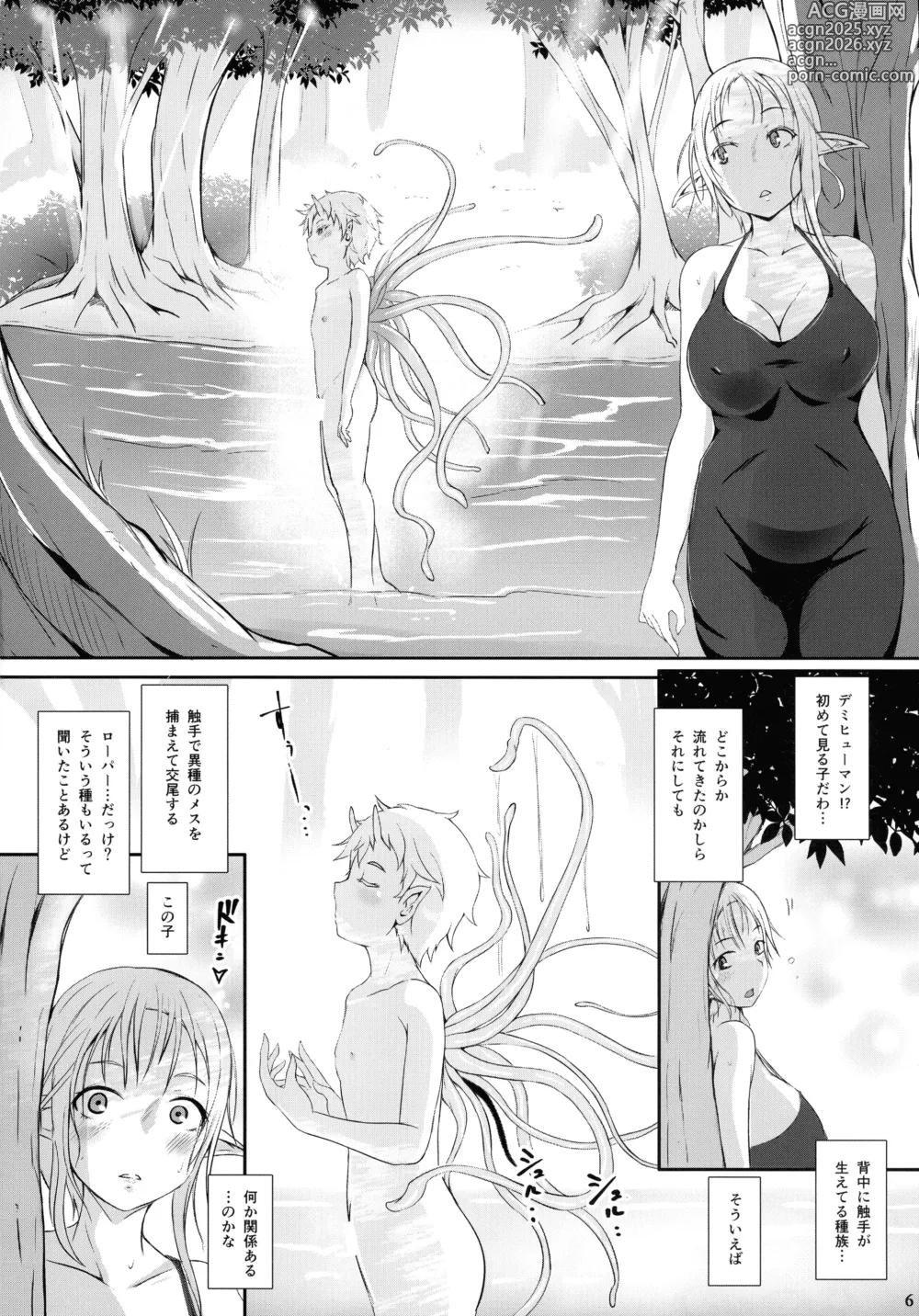 Page 8 of doujinshi Roper Play