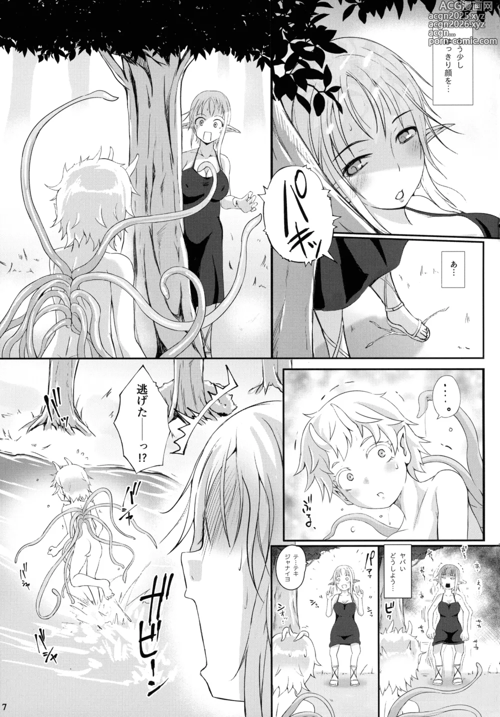 Page 9 of doujinshi Roper Play