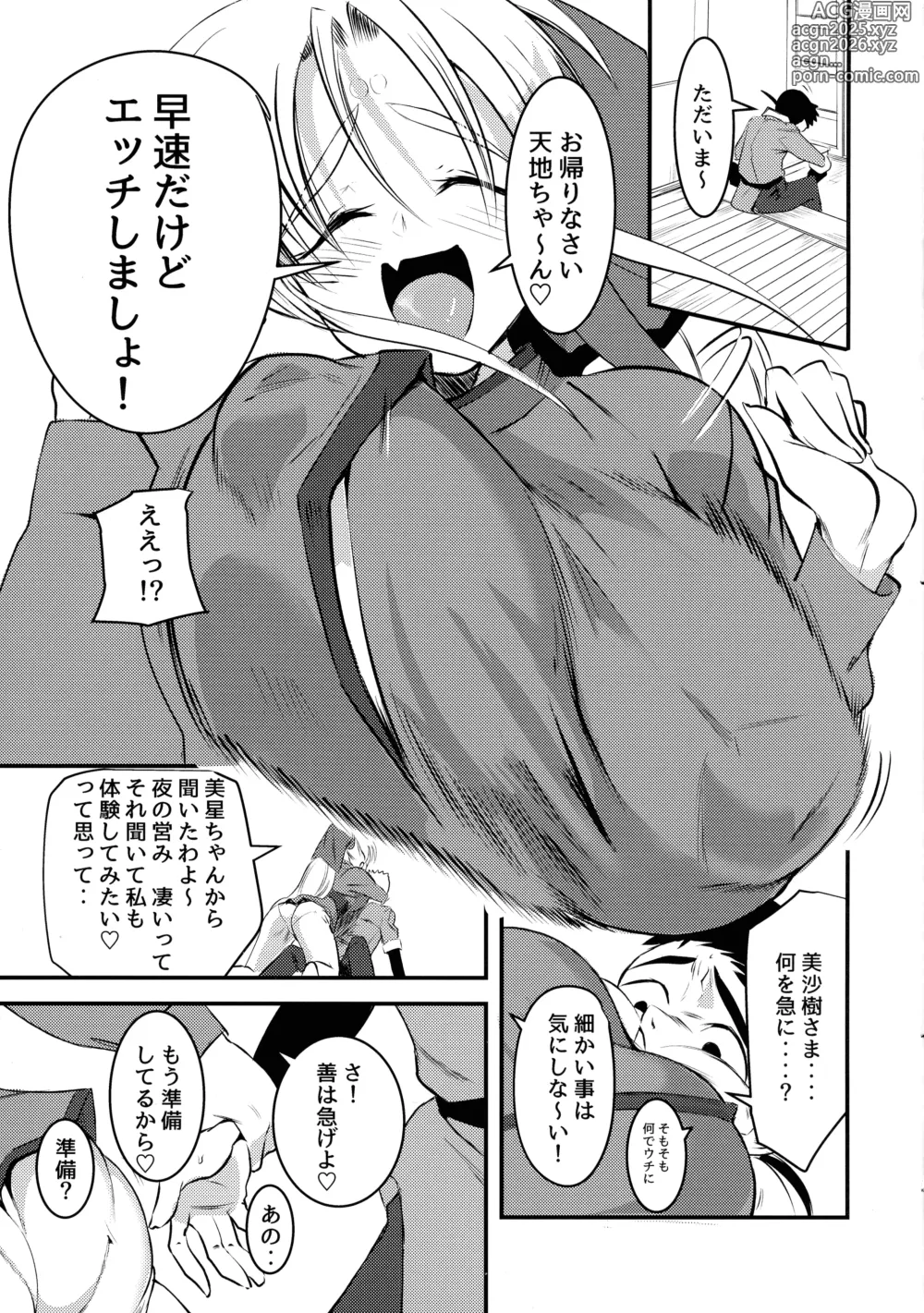 Page 3 of doujinshi Nyuu Sasami Play 2 Yashoku wa Tokusei Oyakodonburi