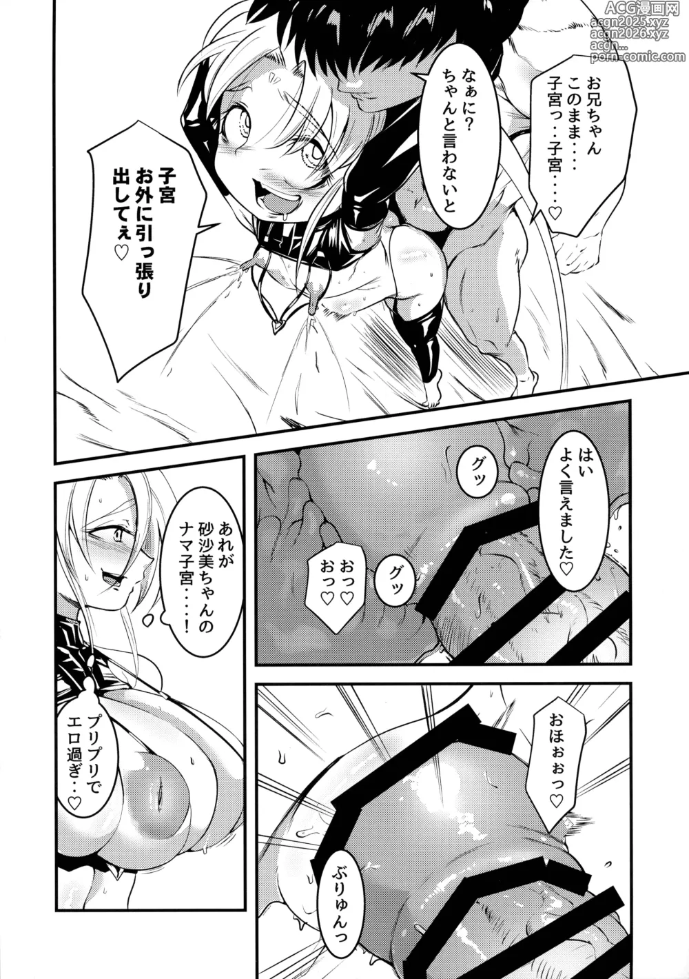 Page 22 of doujinshi Nyuu Sasami Play 2 Yashoku wa Tokusei Oyakodonburi