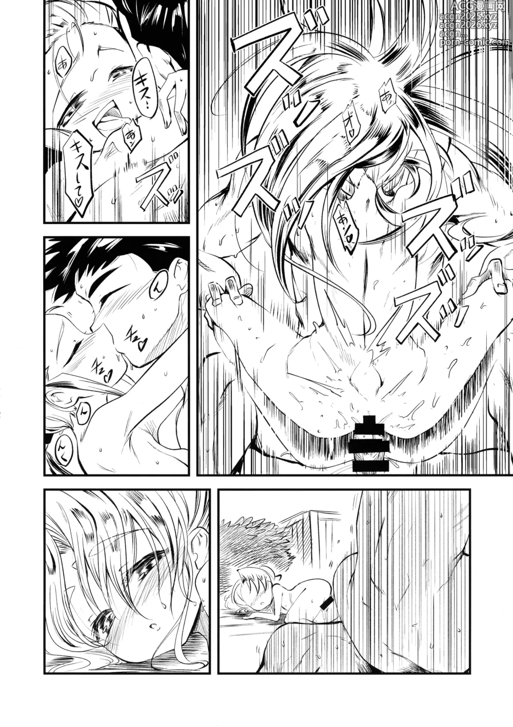 Page 16 of doujinshi Nyuu Sasami Play