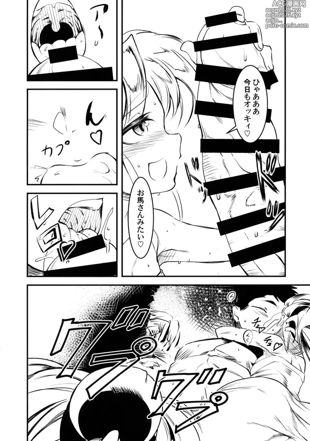 Page 4 of doujinshi Nyuu Sasami Play