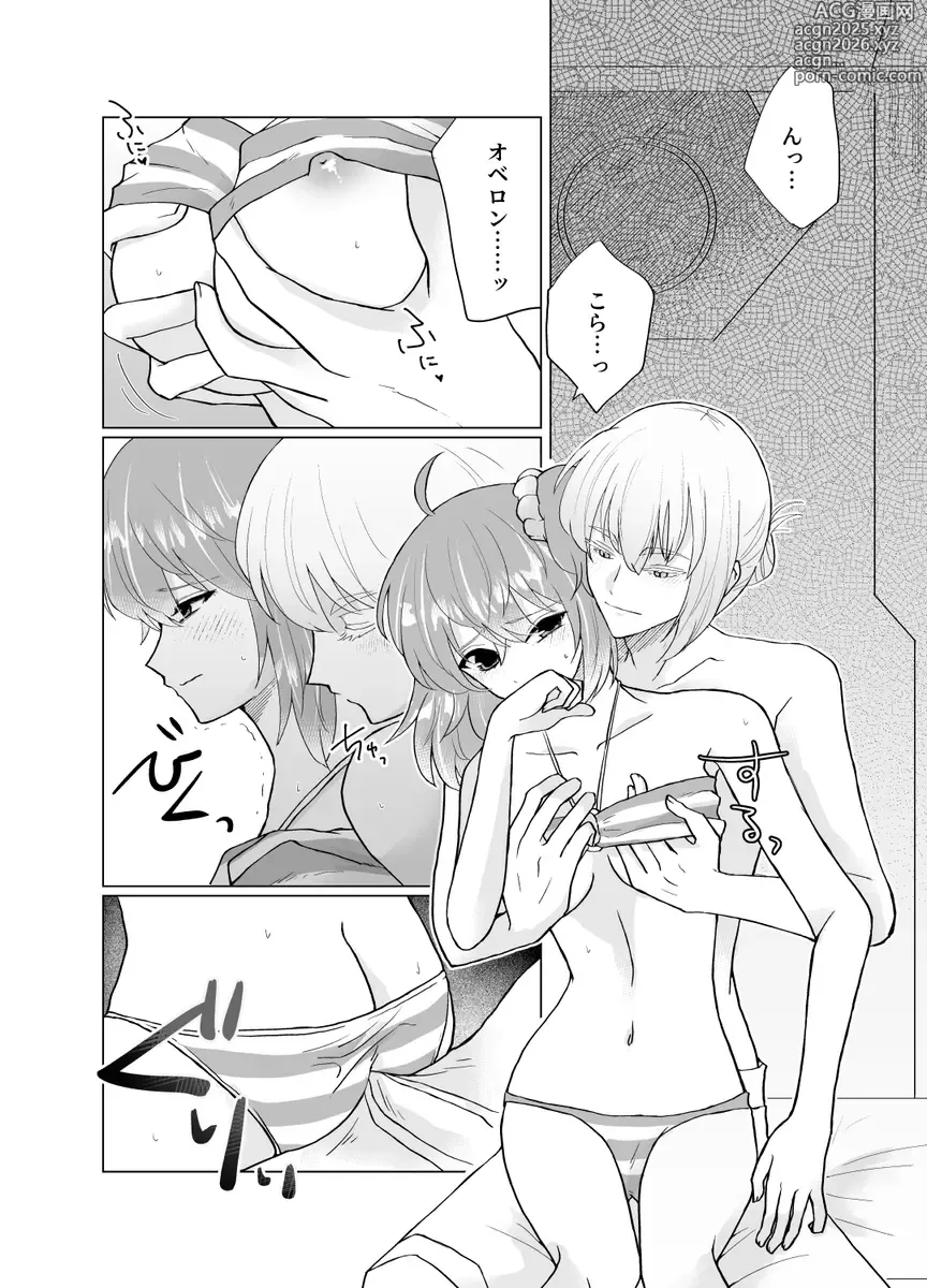 Page 2 of doujinshi Onegai Pretender 2