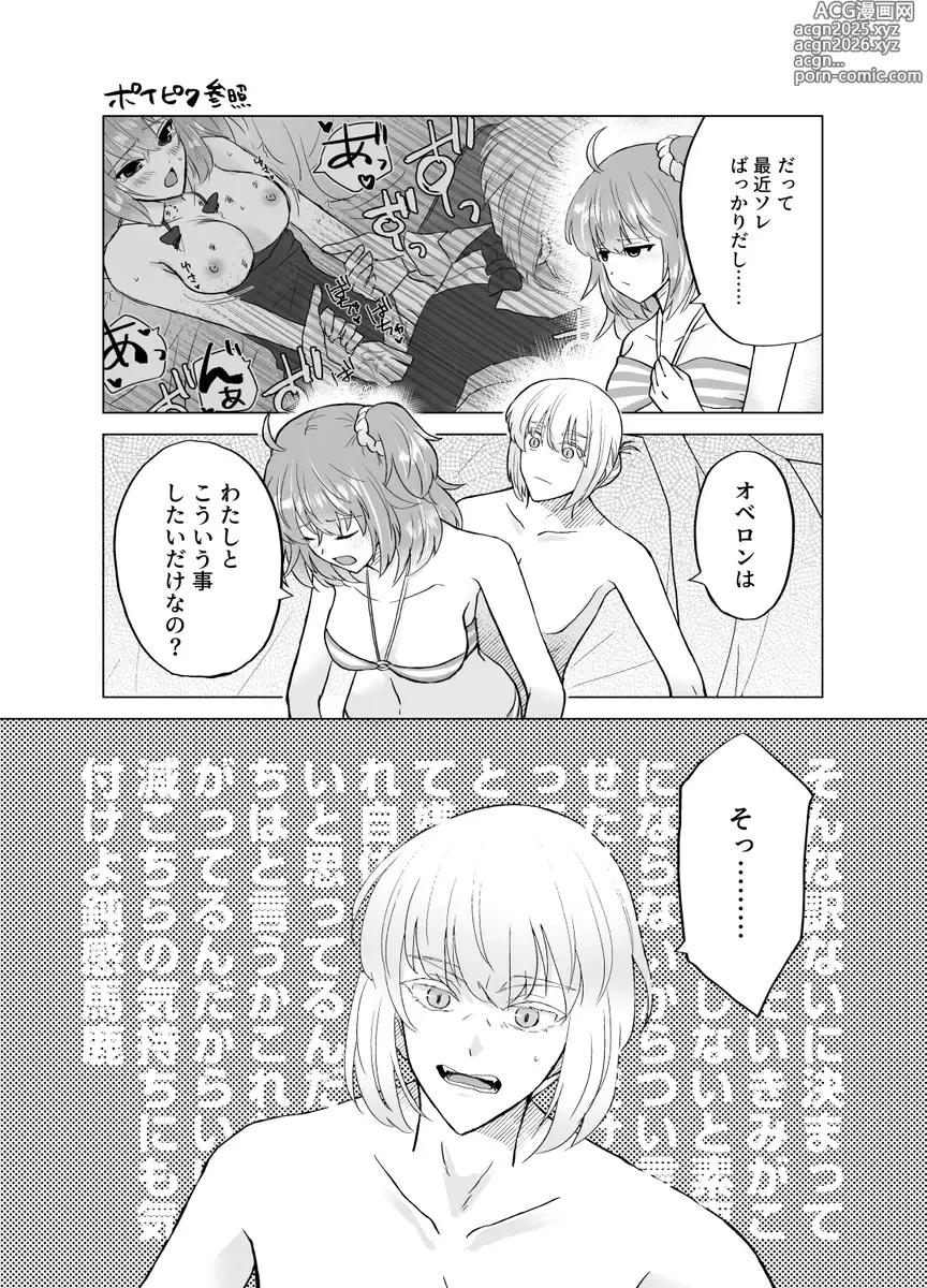 Page 4 of doujinshi Onegai Pretender 2