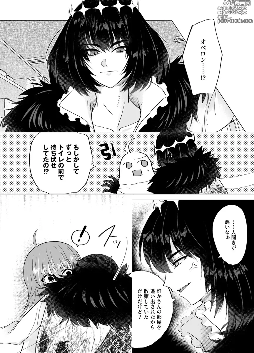 Page 6 of doujinshi Onegai Pretender 2