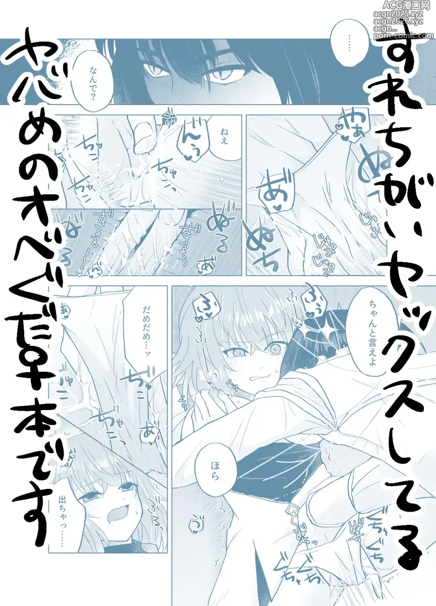 Page 9 of doujinshi Onegai Pretender 2
