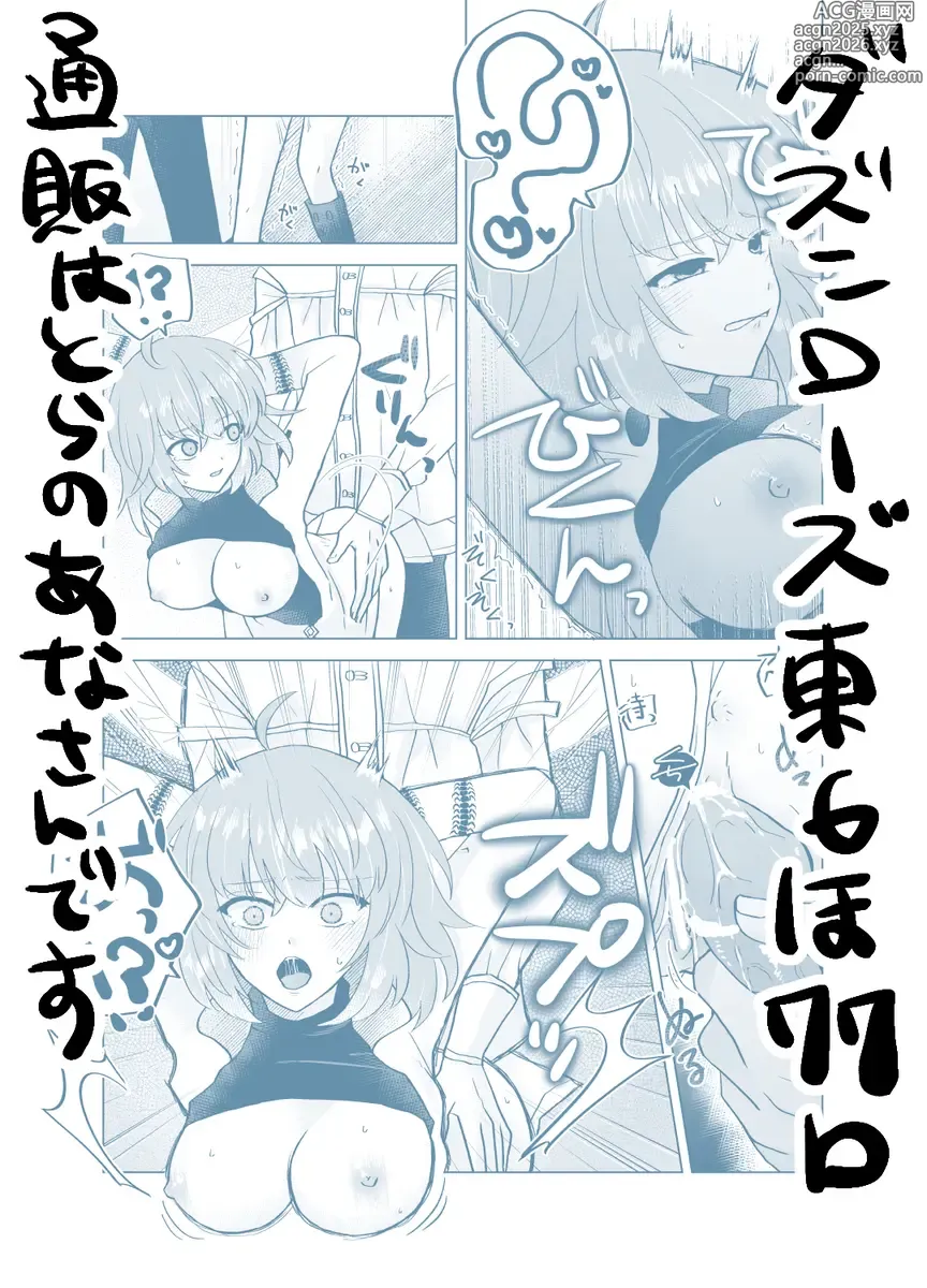 Page 10 of doujinshi Onegai Pretender 2