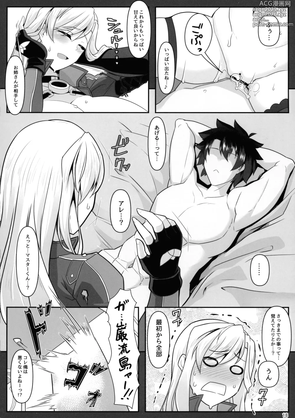 Page 17 of doujinshi Oneshota da yo! Musashi-chan!