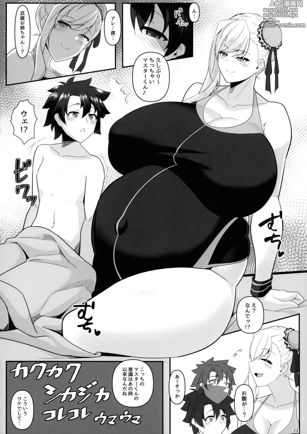 Page 21 of doujinshi Oneshota da yo! Musashi-chan!