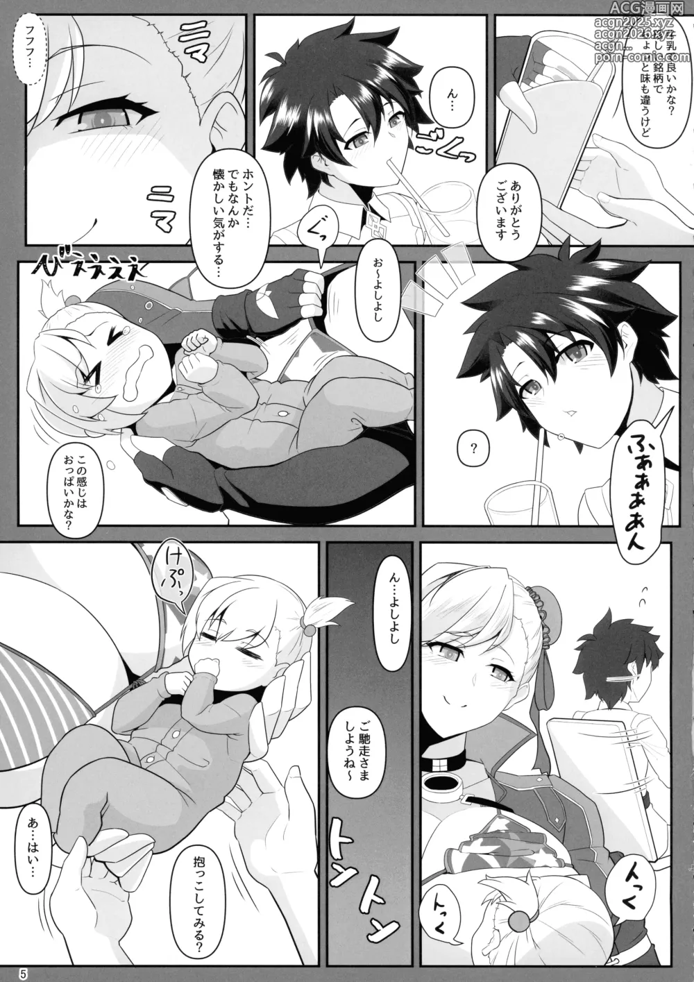 Page 4 of doujinshi Oneshota da yo! Musashi-chan!