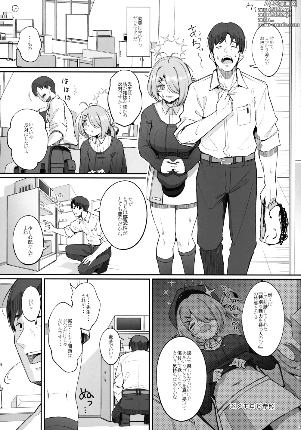 Page 5 of doujinshi ron-ro ni mo Nottenai!!