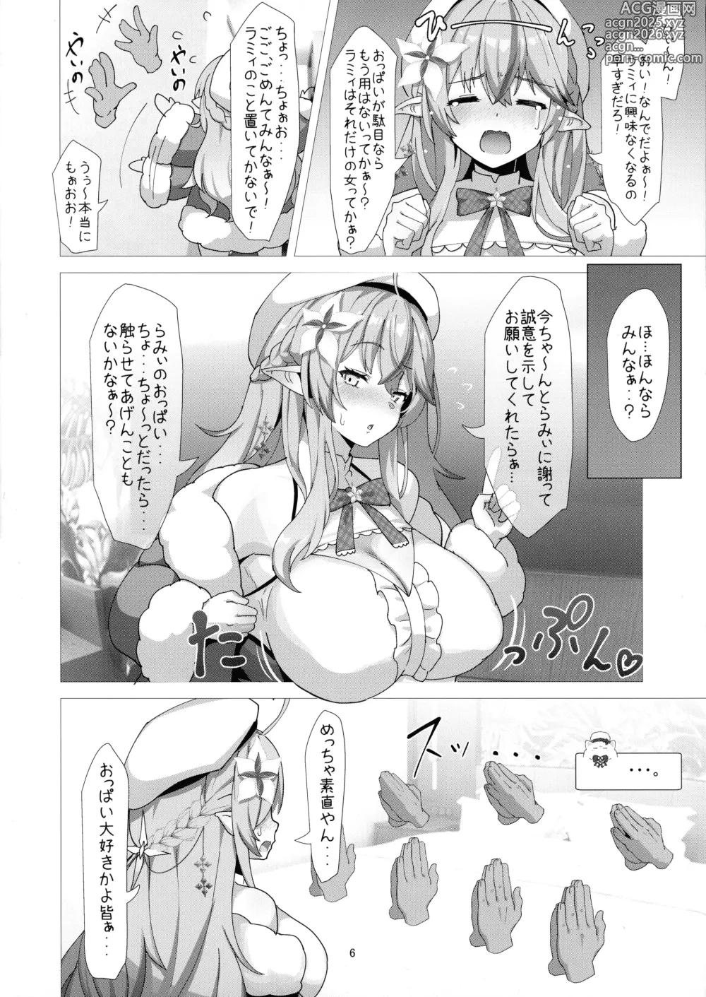 Page 6 of doujinshi LAMY MILK