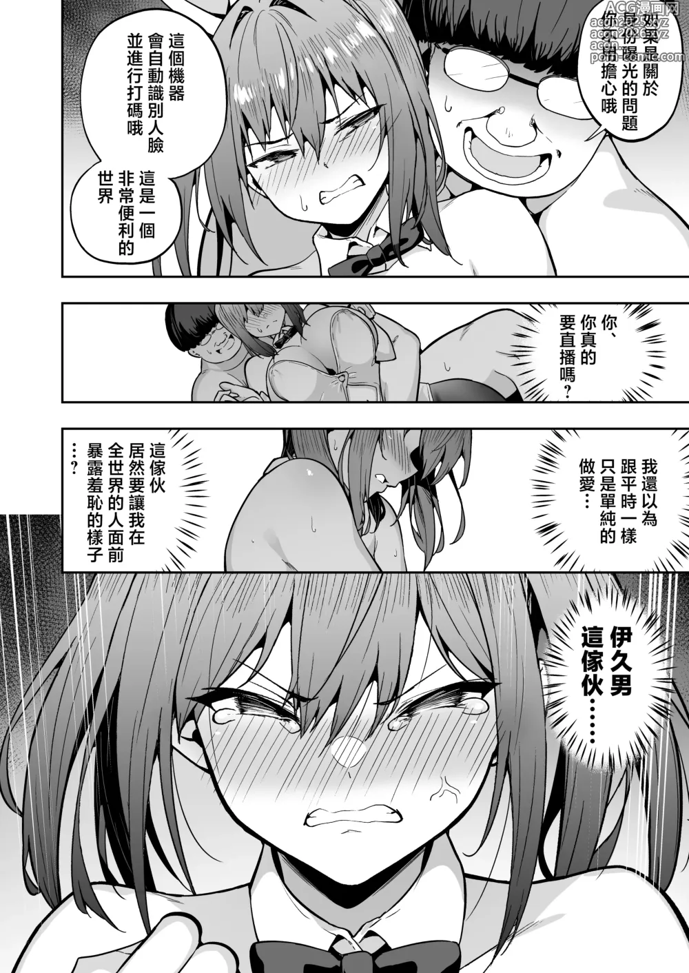 Page 8 of doujinshi Namaiki Gal o Succubus ni Shite Oshioki Shitatta Ken 3