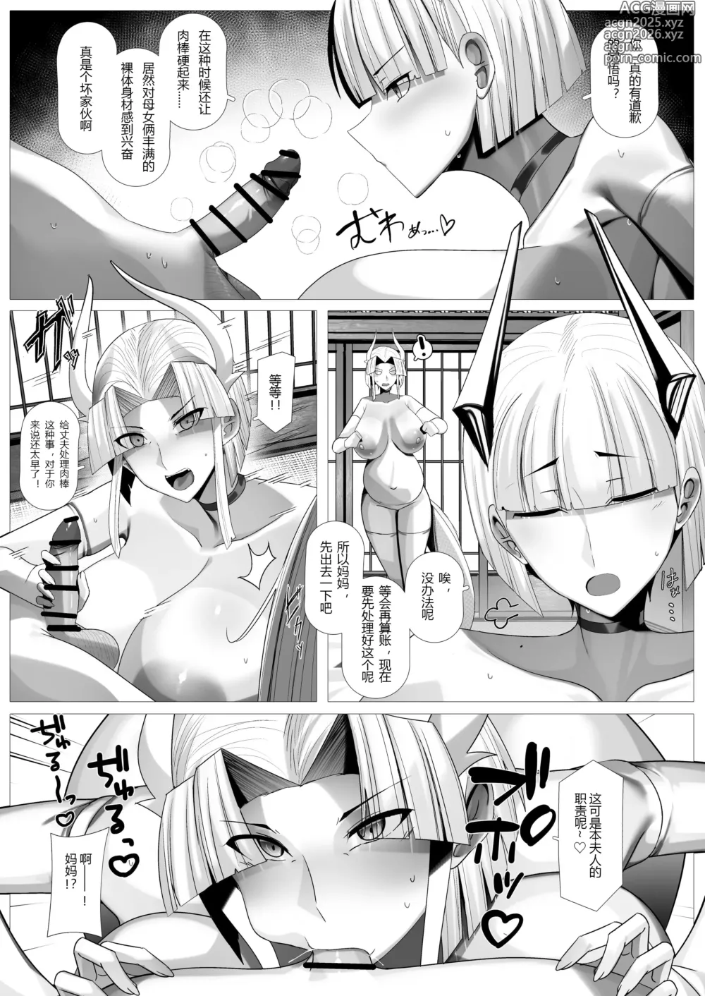 Page 24 of doujinshi Osoware! Dekachichi Boyish Ryuumusume!! /Snow Dragons Gratitude