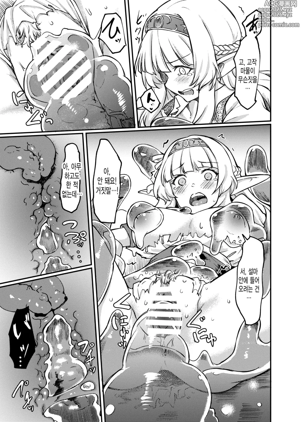 Page 11 of doujinshi Torokashi Musaboru