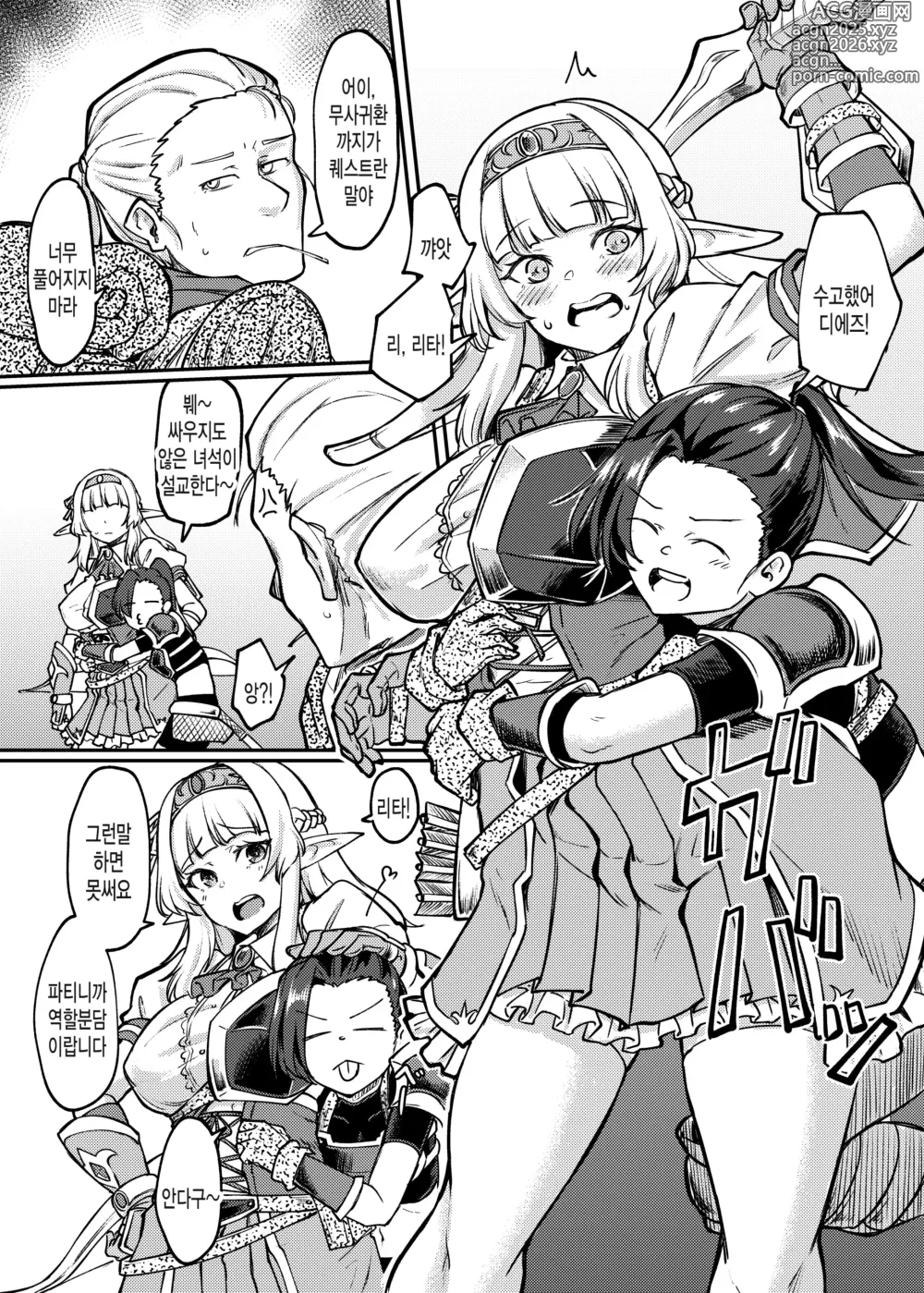 Page 5 of doujinshi Torokashi Musaboru