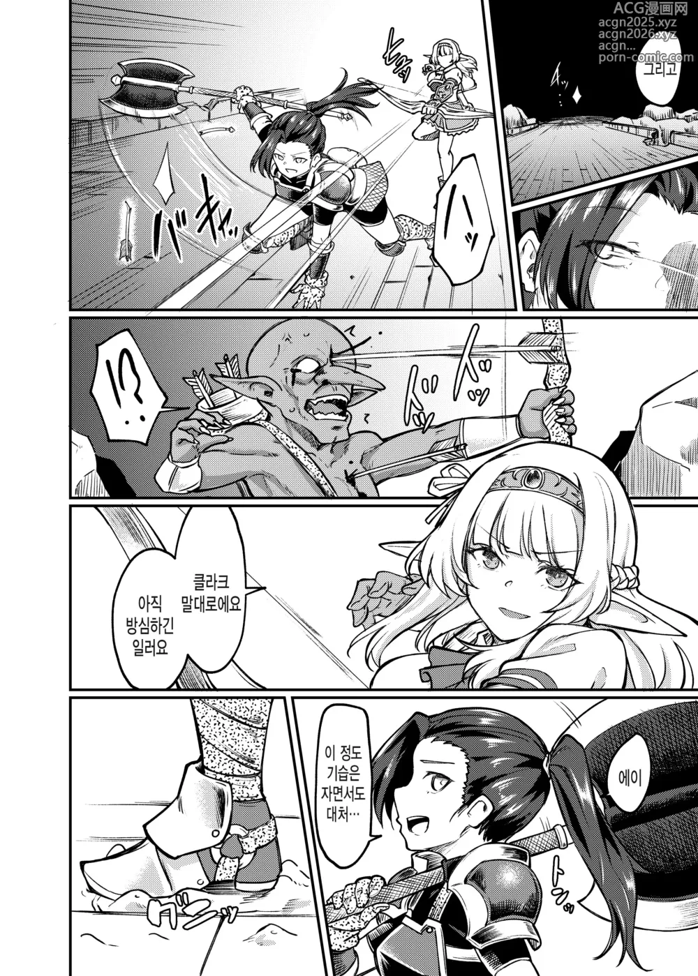 Page 6 of doujinshi Torokashi Musaboru