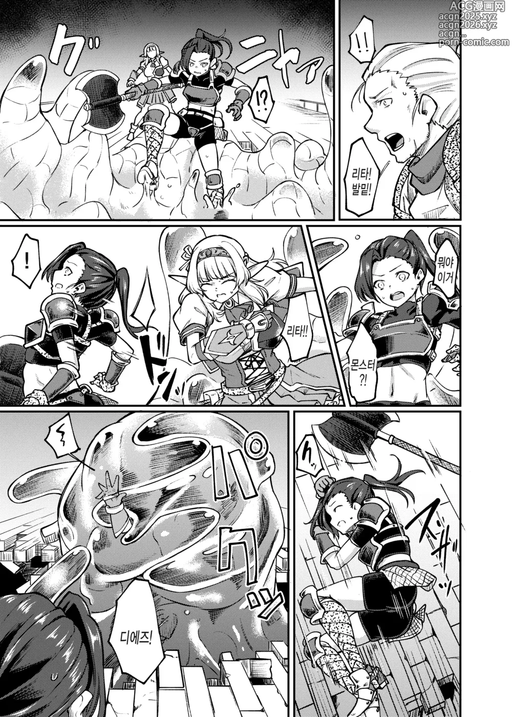 Page 7 of doujinshi Torokashi Musaboru