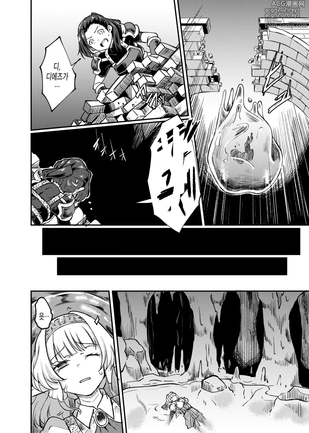 Page 8 of doujinshi Torokashi Musaboru