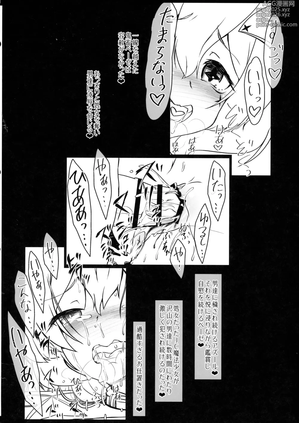 Page 6 of doujinshi Magia Azul ni Midarana Oshioki o