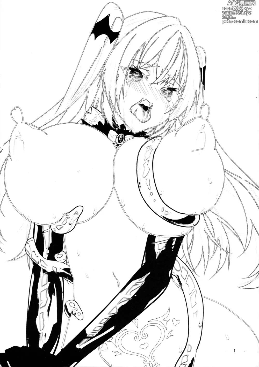Page 2 of doujinshi Kanzen Haiboku Ero Trap