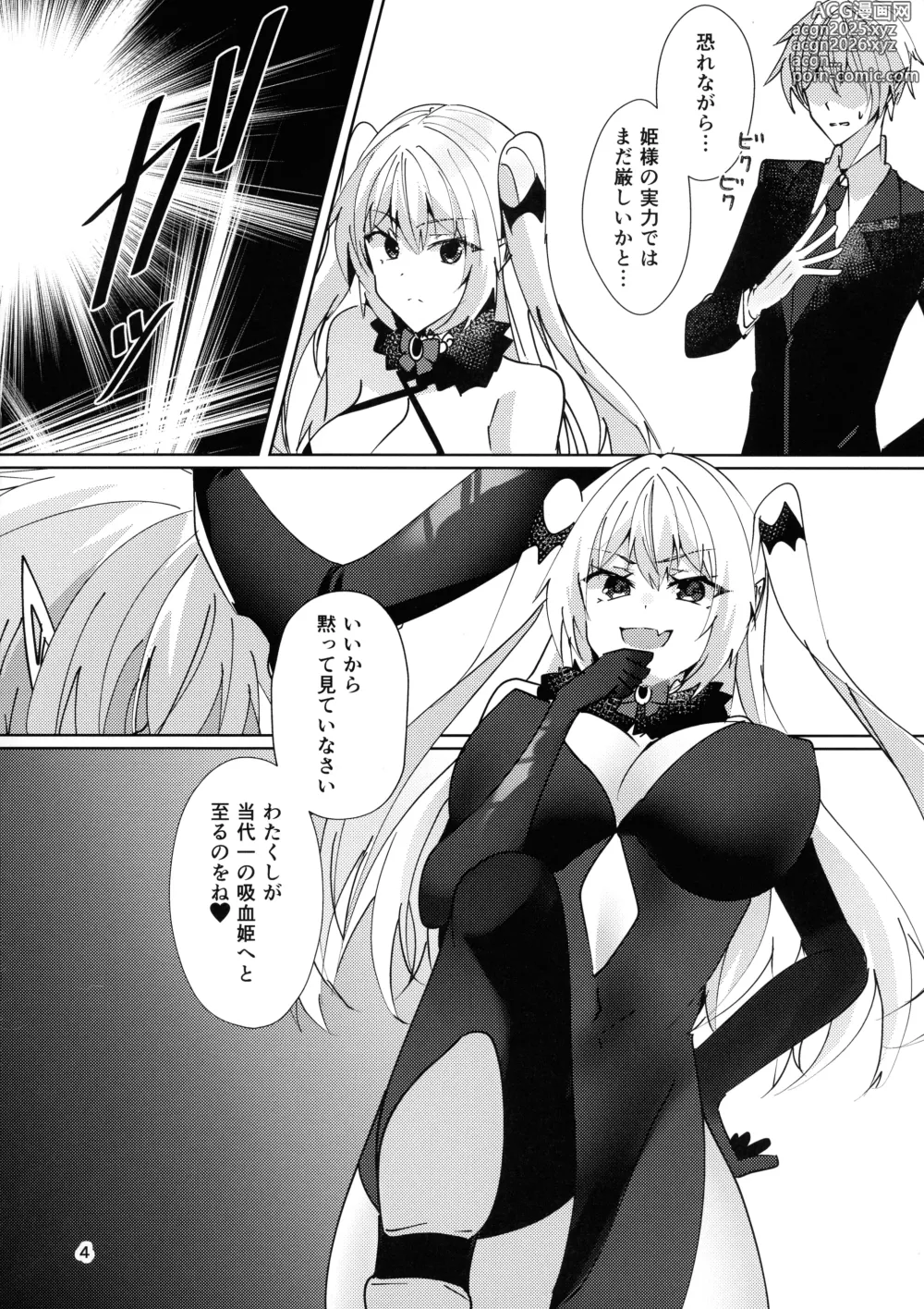 Page 5 of doujinshi Kanzen Haiboku Ero Trap