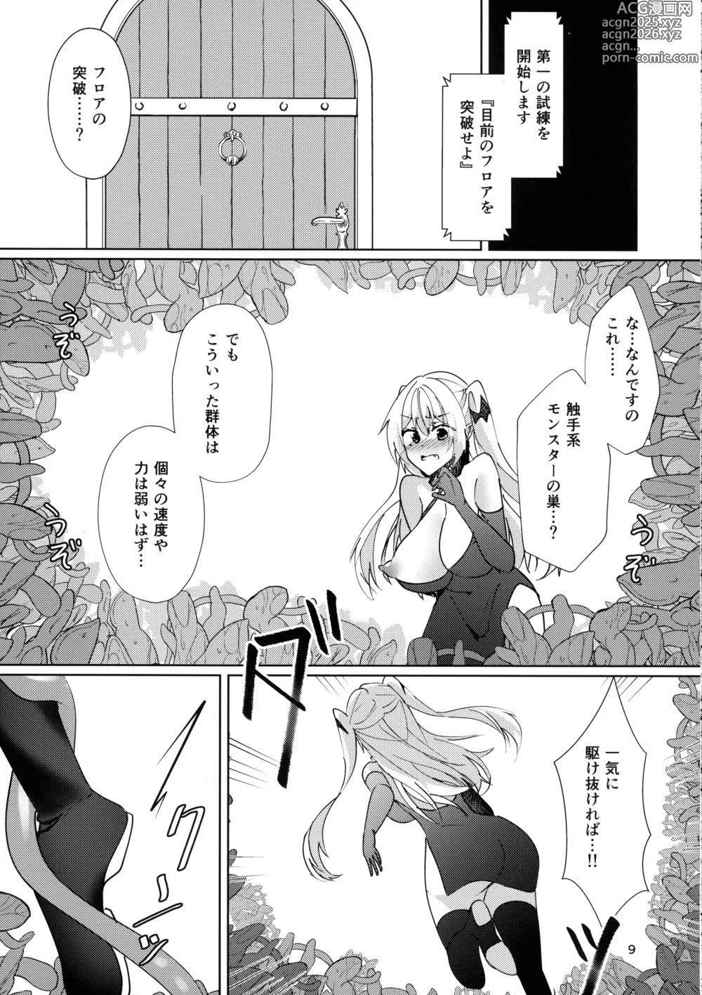 Page 10 of doujinshi Kanzen Haiboku Ero Trap