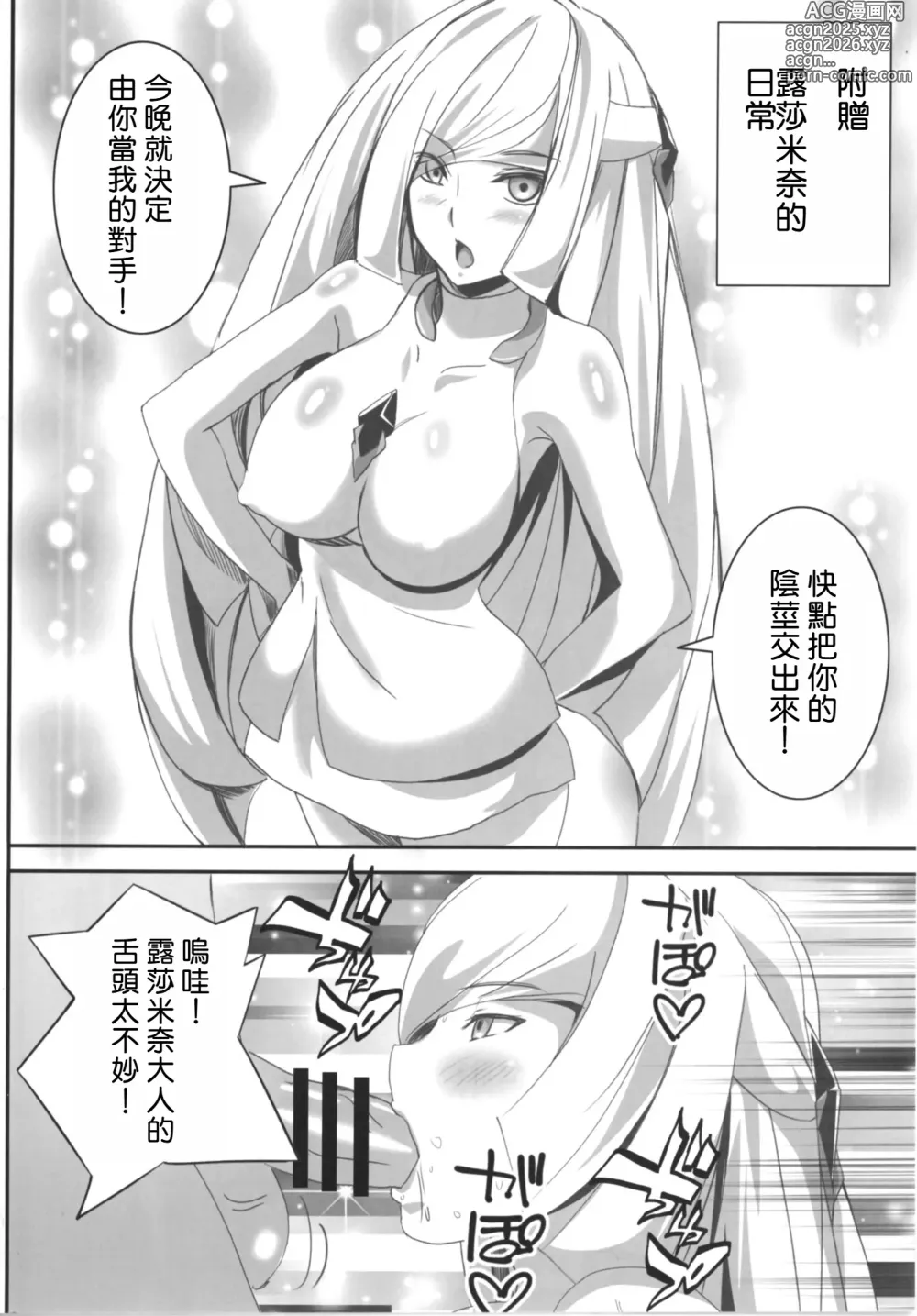 Page 18 of doujinshi Lillie-chan no H na Nichijou
