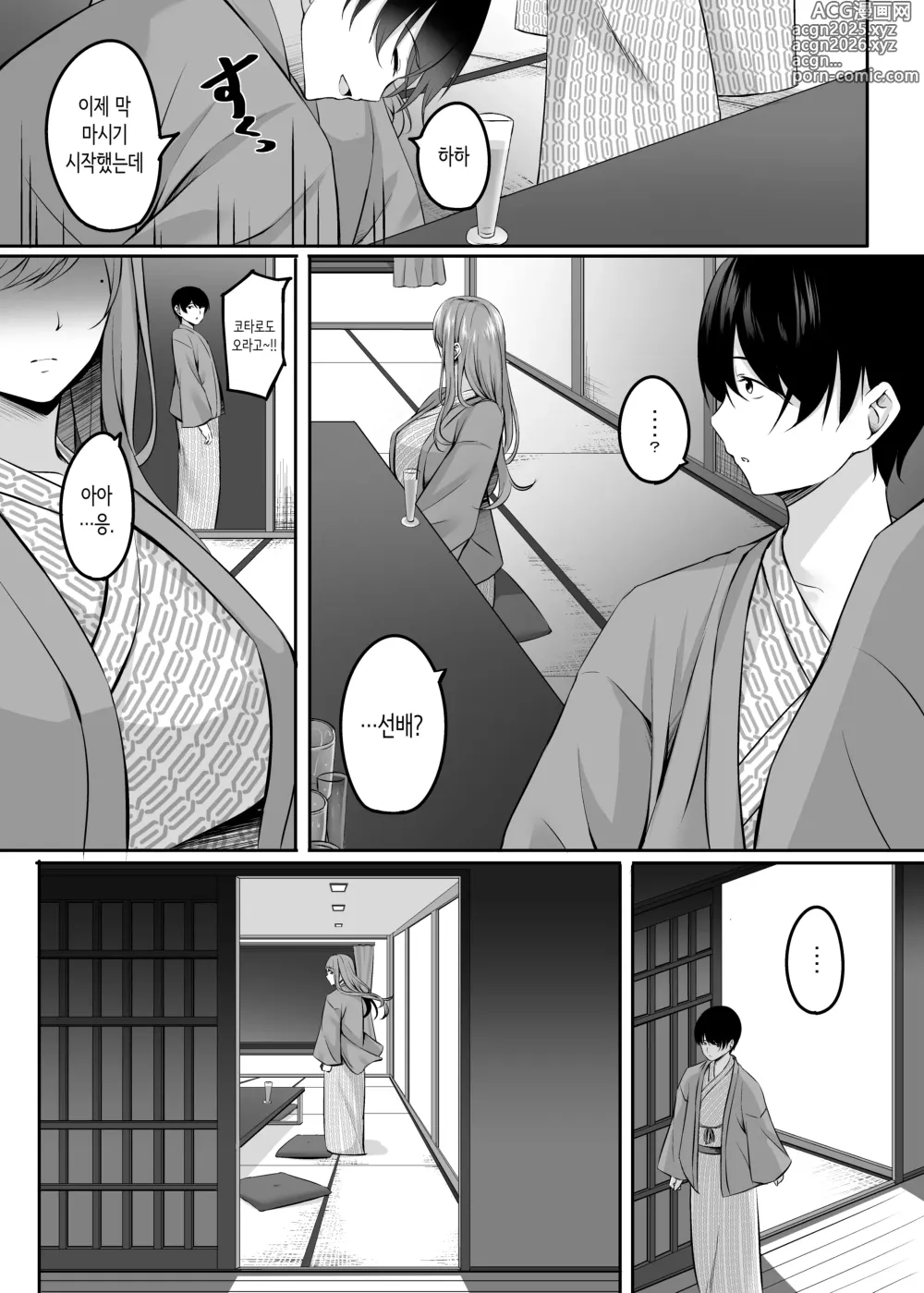 Page 12 of doujinshi 유부녀와 온천에서 꽁냥 러브 섹스가 멈추질 않아!