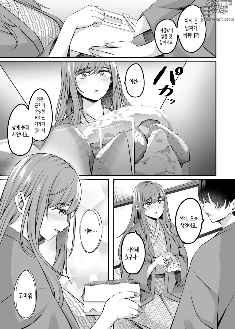 Page 14 of doujinshi 유부녀와 온천에서 꽁냥 러브 섹스가 멈추질 않아!