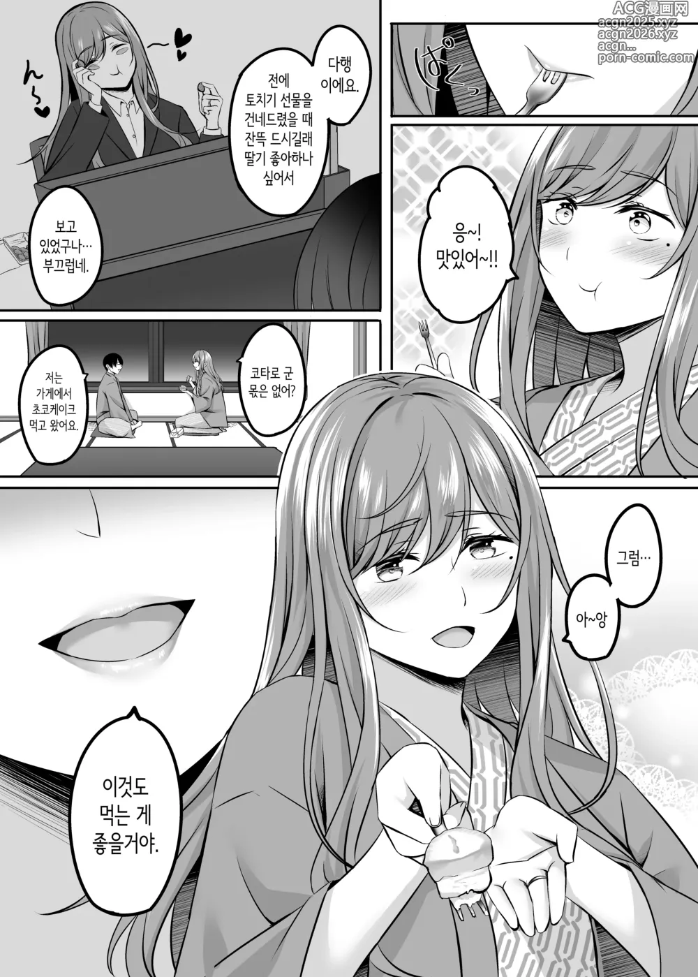 Page 15 of doujinshi 유부녀와 온천에서 꽁냥 러브 섹스가 멈추질 않아!