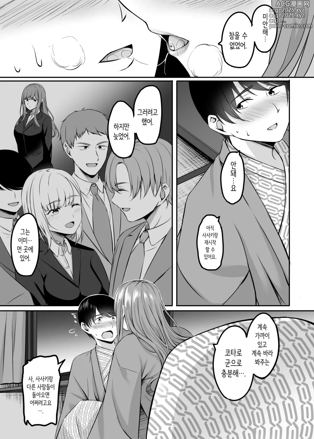 Page 18 of doujinshi 유부녀와 온천에서 꽁냥 러브 섹스가 멈추질 않아!